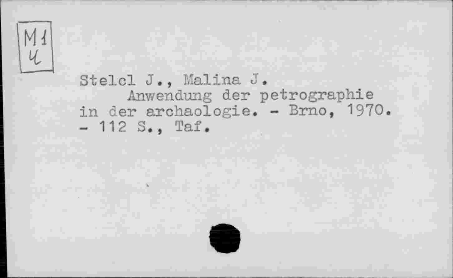 ﻿Stelcl J., Malina J.
Anwendung der pétrographie in der archaologie. - Brno, 1970. - 112 S., Taf.